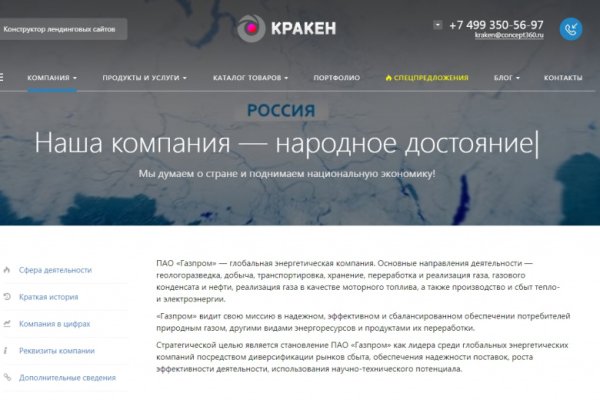 Kraken для россиян