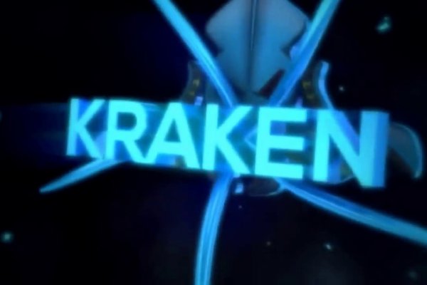 Kraken гидра